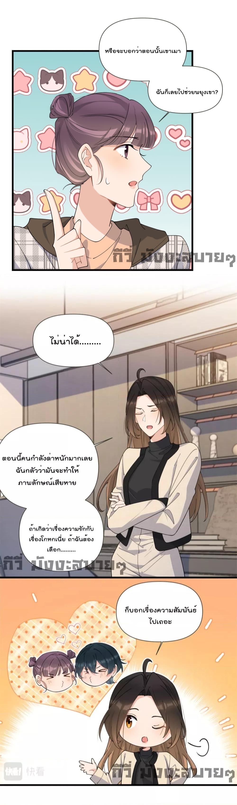 Remember Me จำฉันได้หรือเปล่า ตอนที่ 158 (6)