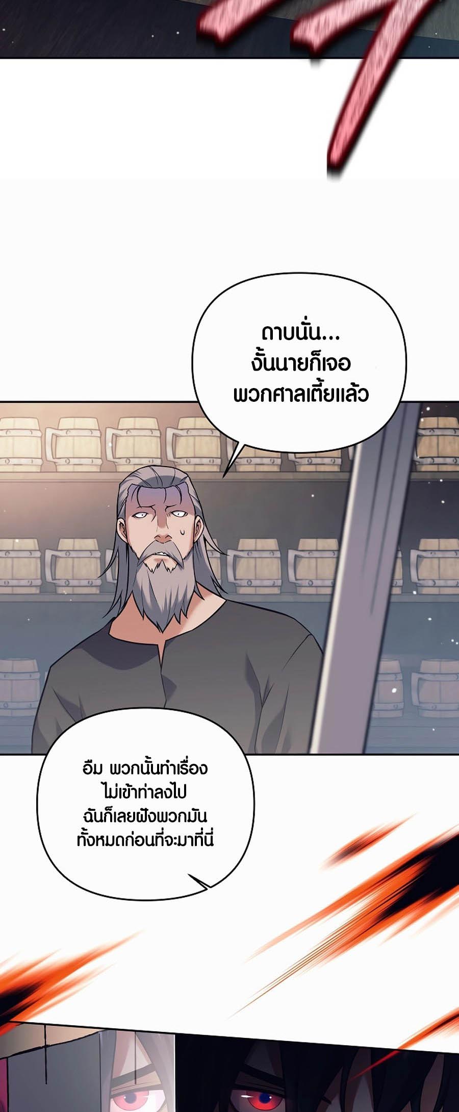 อ่านมันฮวา เรื่อง Doomed Character Of A Dark Fantasy World 1 49