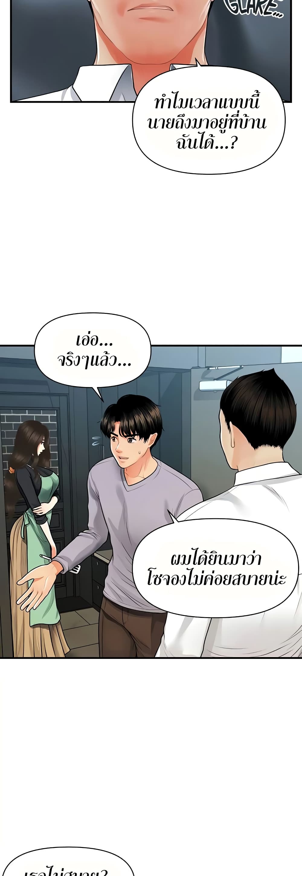 Hey, Handsome ตอนที่ 60 (6)