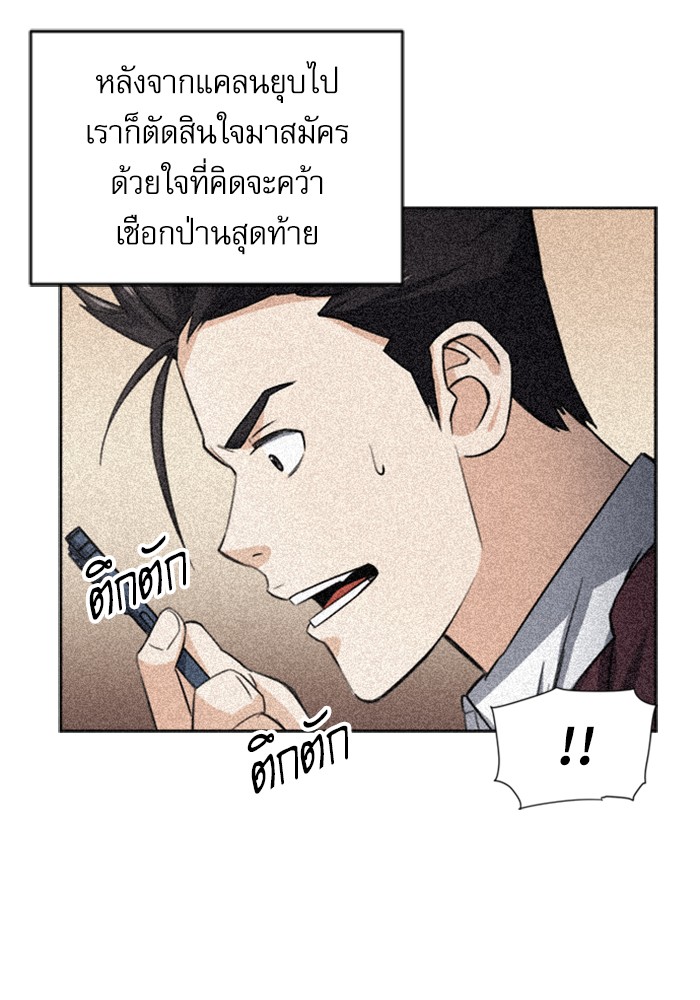 Seoul Station Druid ตอนที่42 (77)