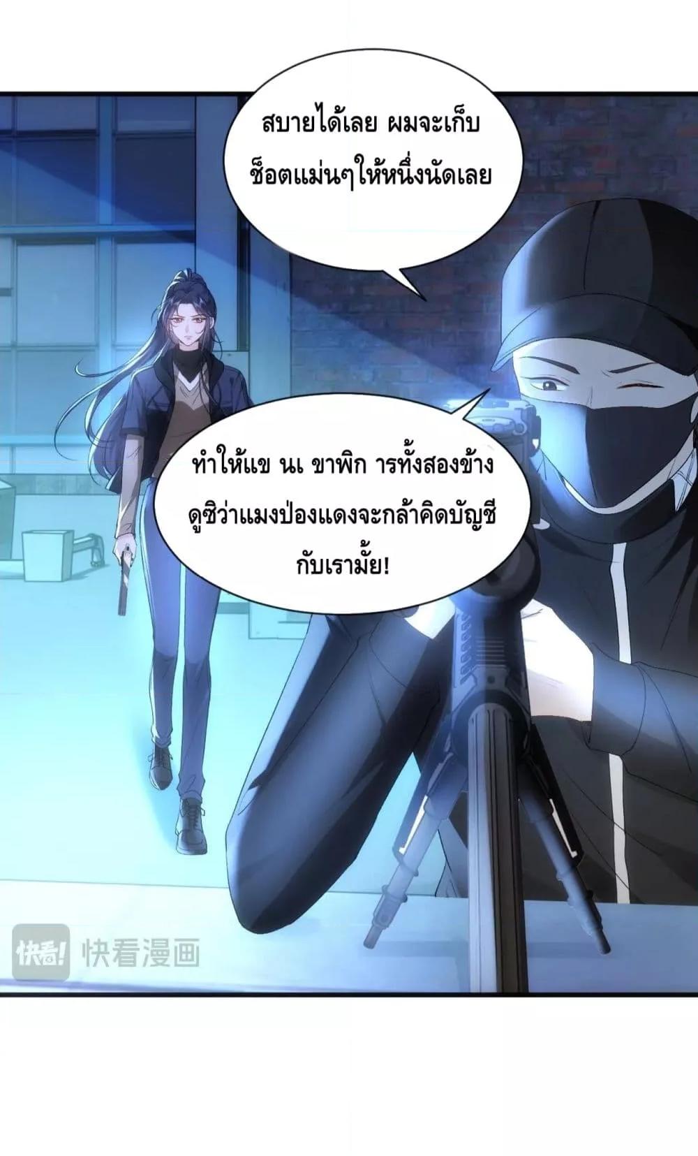 Madam Slaps Her Face Online Everyday ตอนที่ 54 (10)