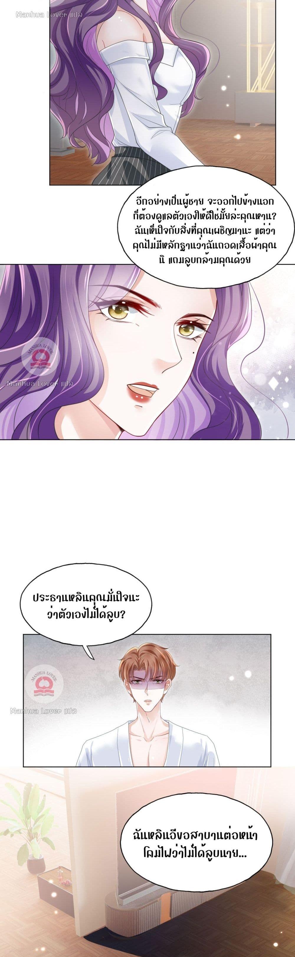 The Villain’s Self Rescue Plan – แผนการช่วยชีวิตยัยตัวร้าย ตอนที่ 1 (36)