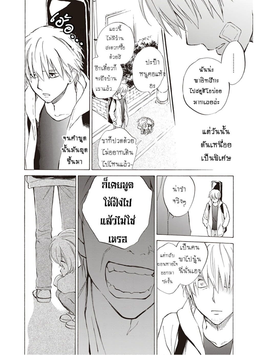 Deaimon ตอนที่ 49 26