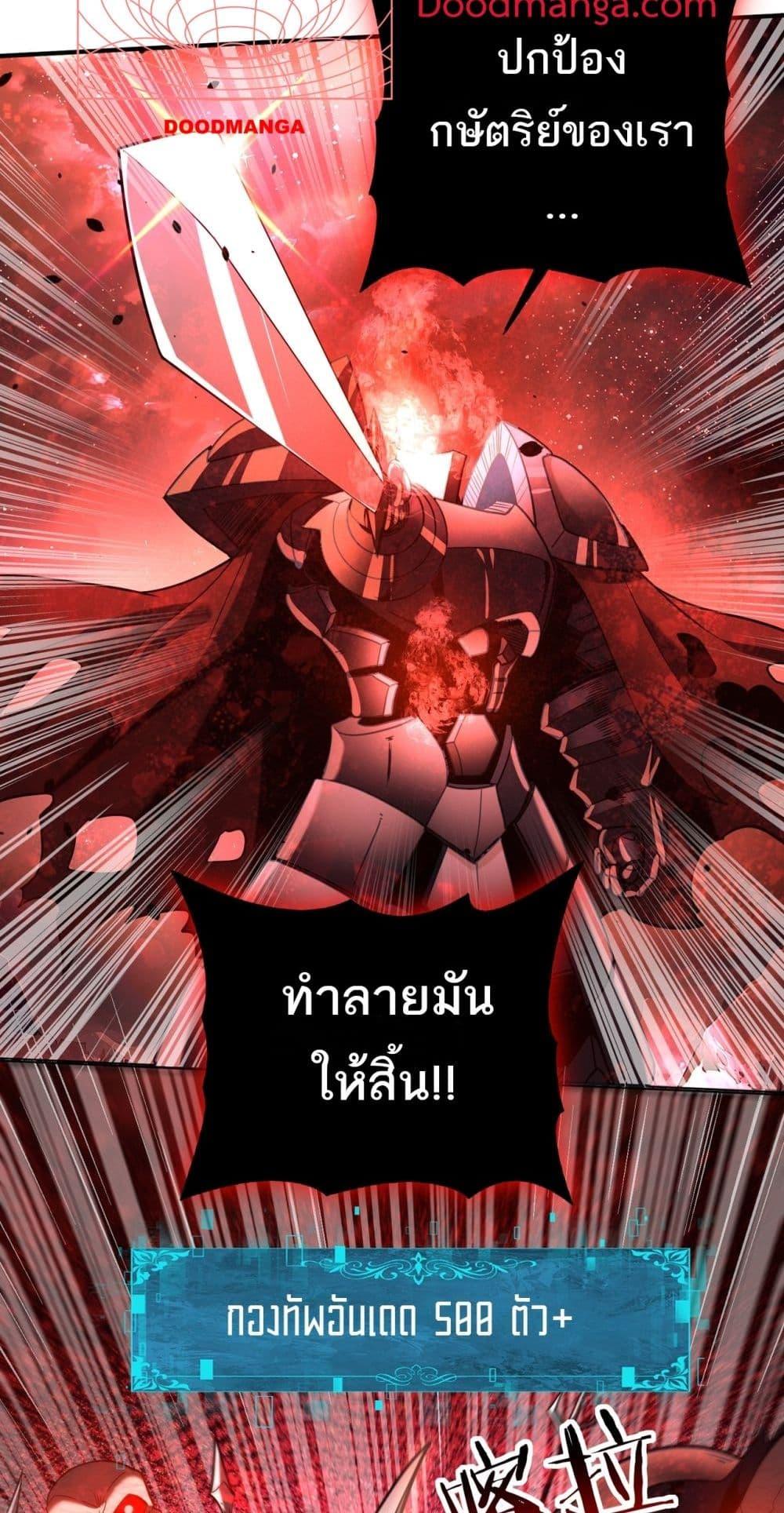 I am Drako Majstor ตอนที่ 17 (25)