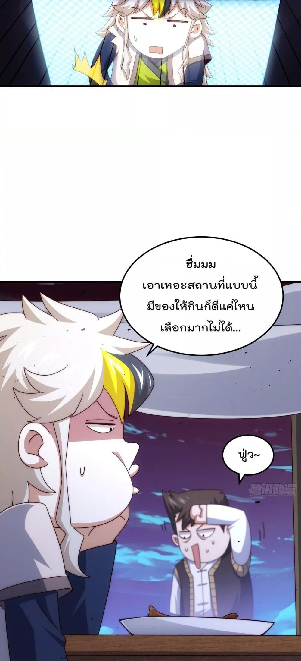 Who is your Daddy ตอนที่ 280 (11)