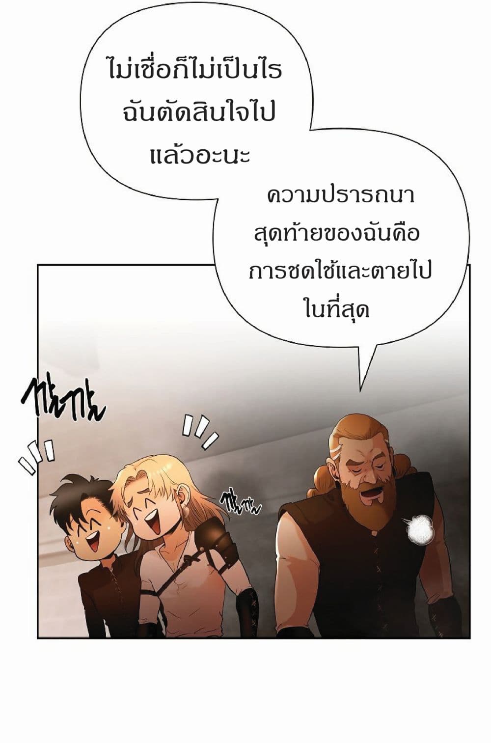 Barbarian Quest ตอนที่ 8 (45)