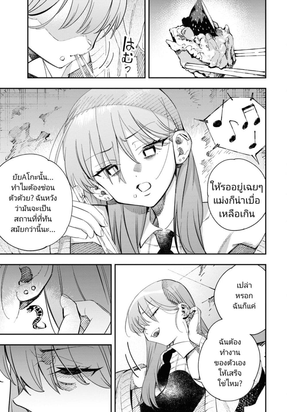 Tonari no Koroshiya chan ตอนที่ 1 (58)