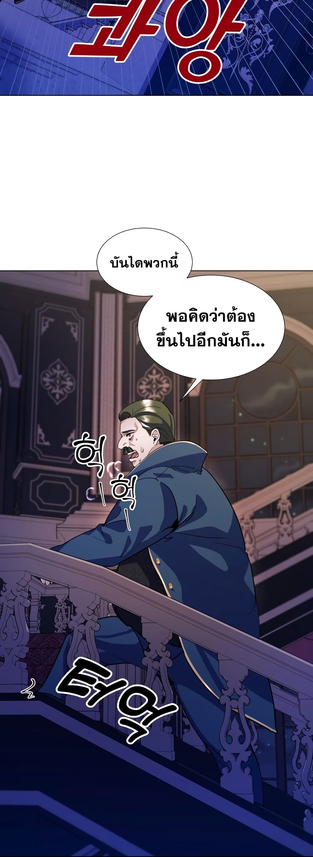 Overbearing Tyrant ตอนที่ 8 (18)