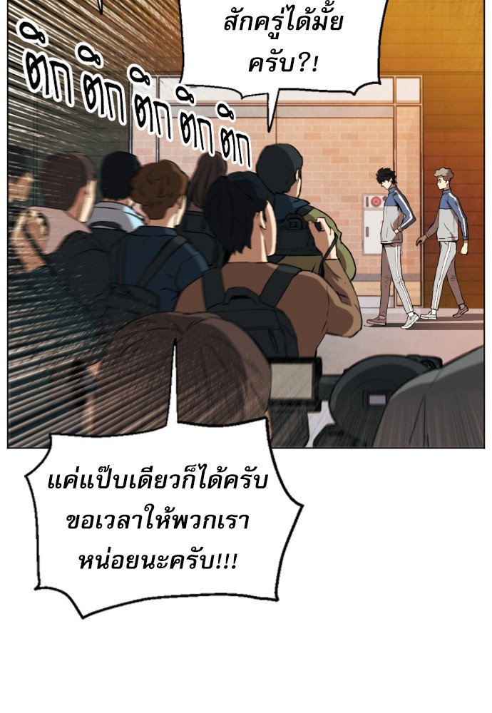 Seoul Station Druid ตอนที่17 (11)