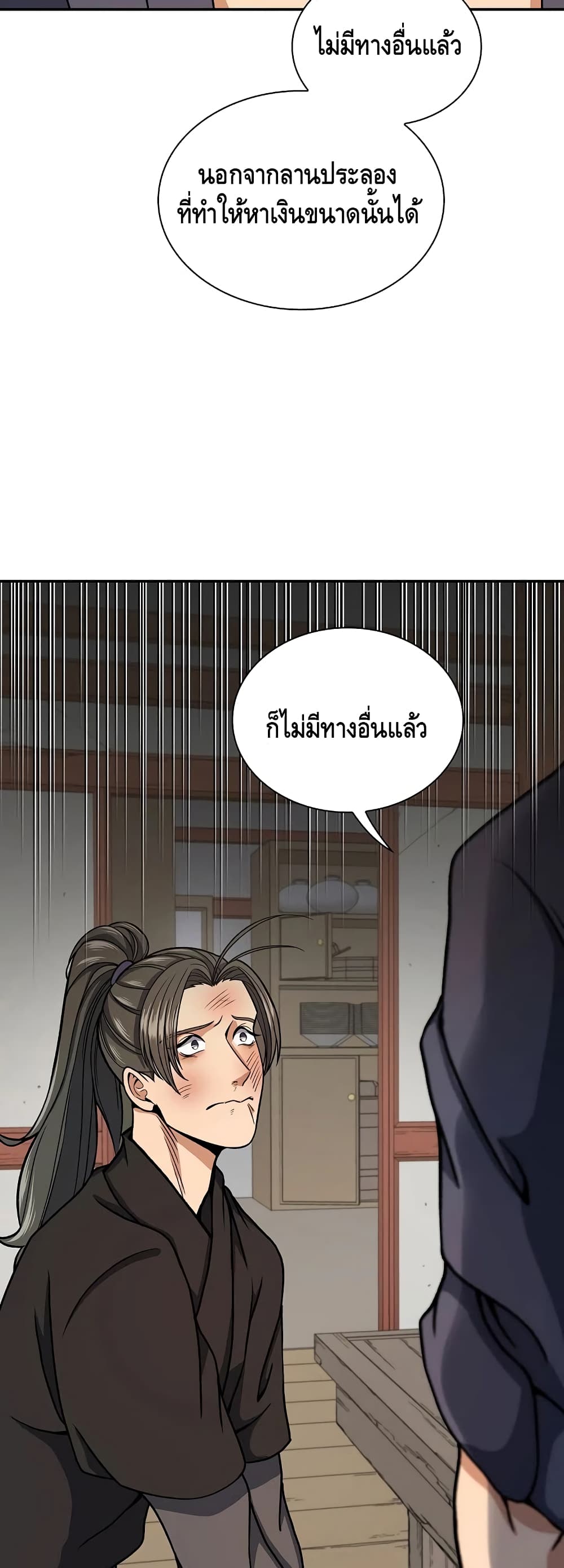 Storm Inn ตอนที่ 28 (45)