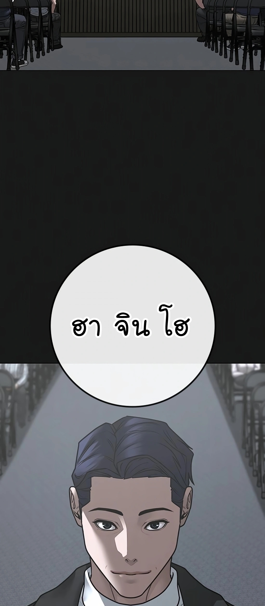 Reality Quest ตอนที่ 107 (61)