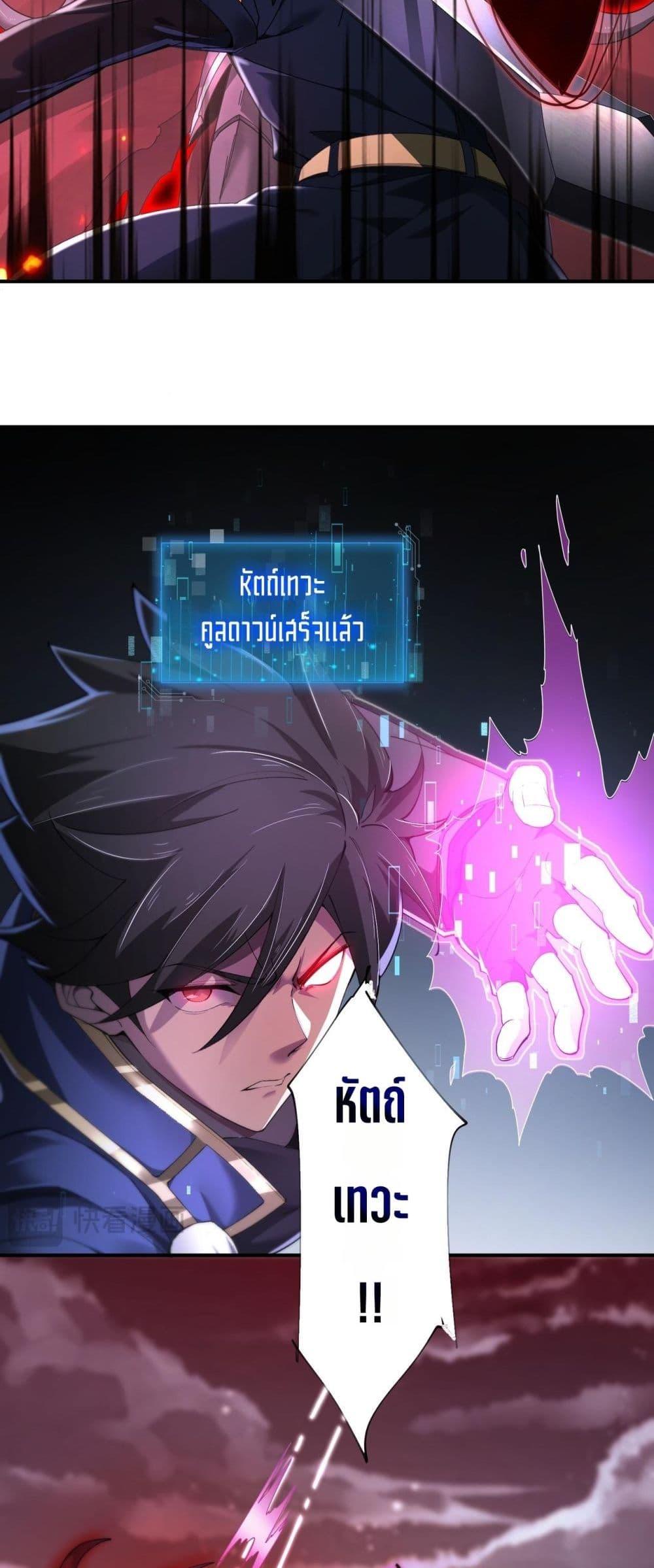 My damage is a little bit higher than 100 millio ตอนที่ 5 (18)