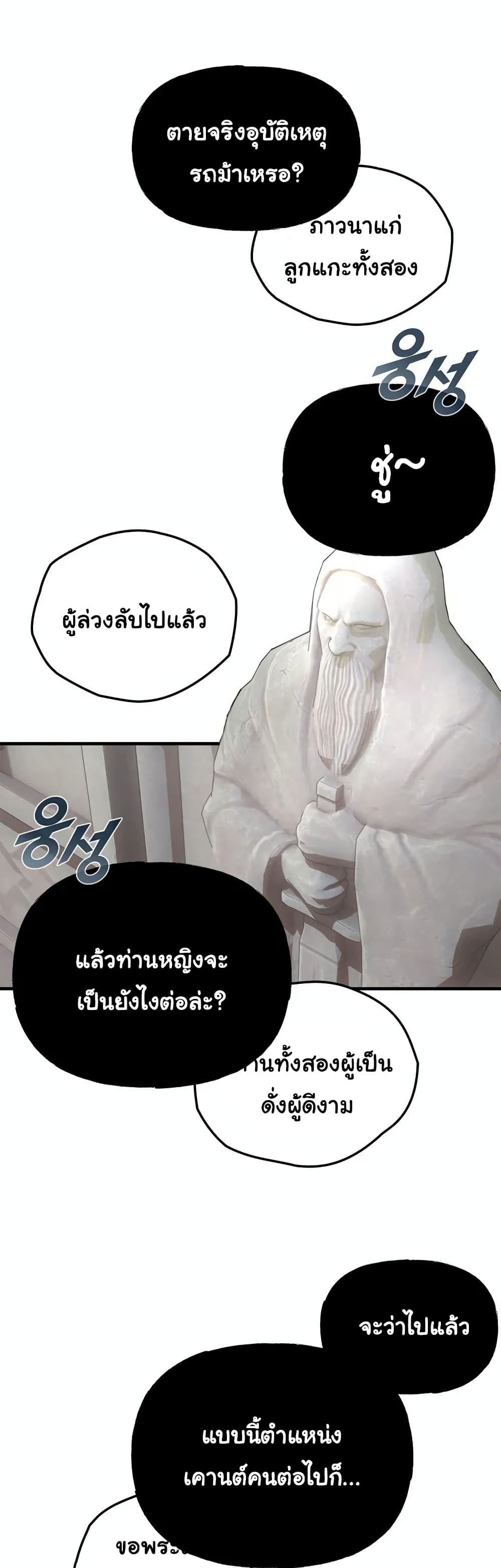 The Backside of Backlighting ตอนที่ 1 (2)