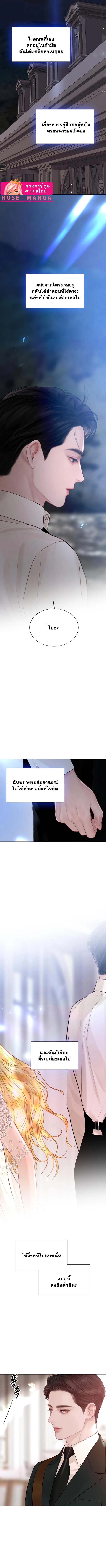 ถ้าไม่ร้องก็จงอ้อนวอนซะ