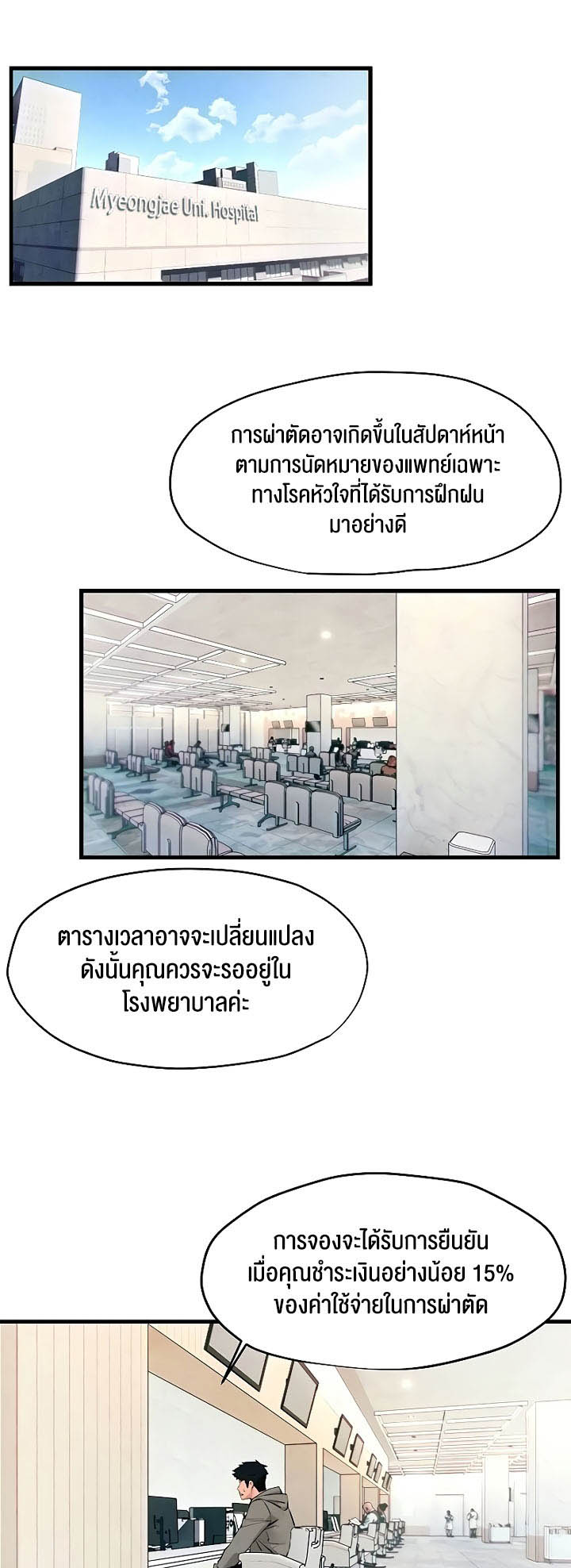 อ่านโดจิน เรื่อง Moby Dick โมบี้ดิ๊ก 14 07