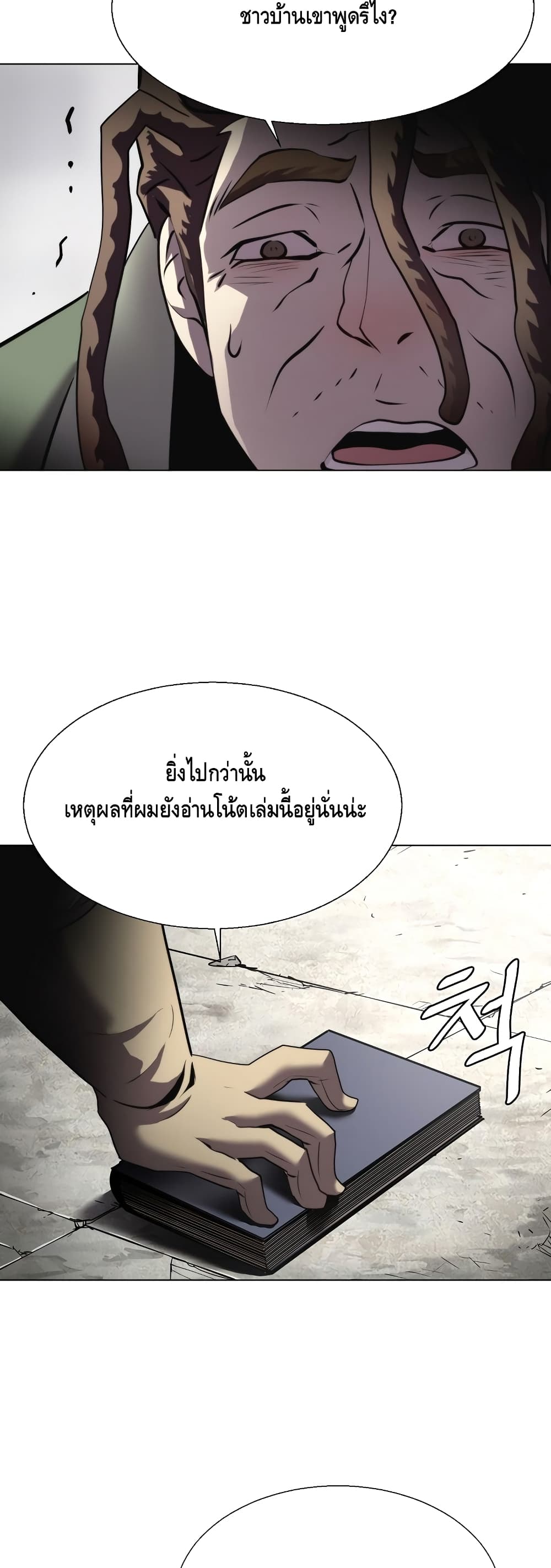 Burnout Shock ตอนที่ 27 (25)