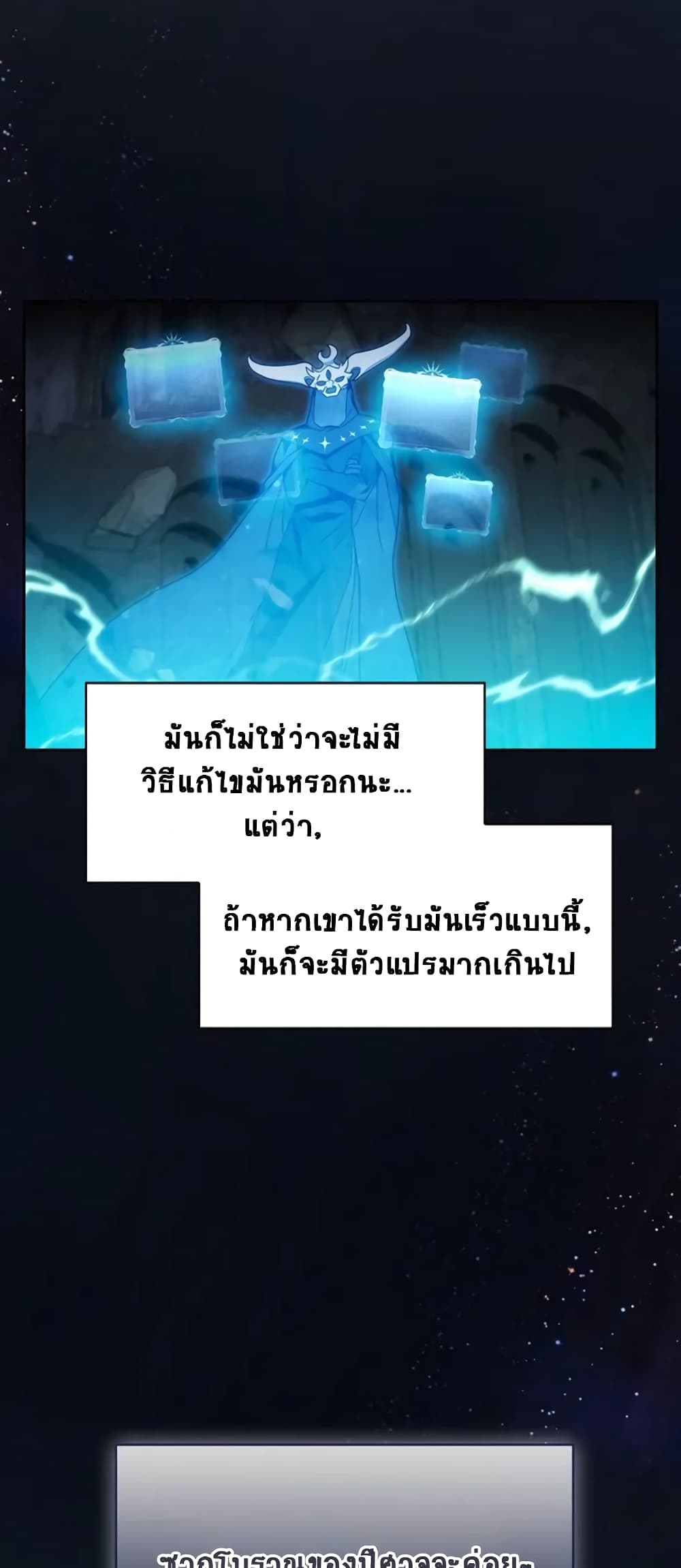 The Nebula’s Civilization ตอนที่ 24 (36)