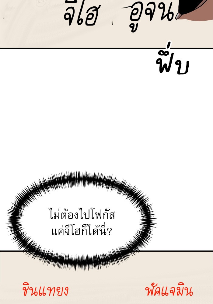 Double Click ตอนที่ 77 (82)