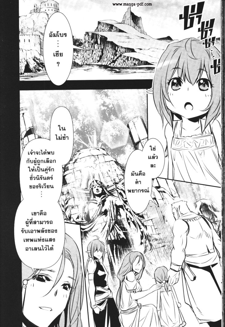 Shinju no Nectar 47 (2)