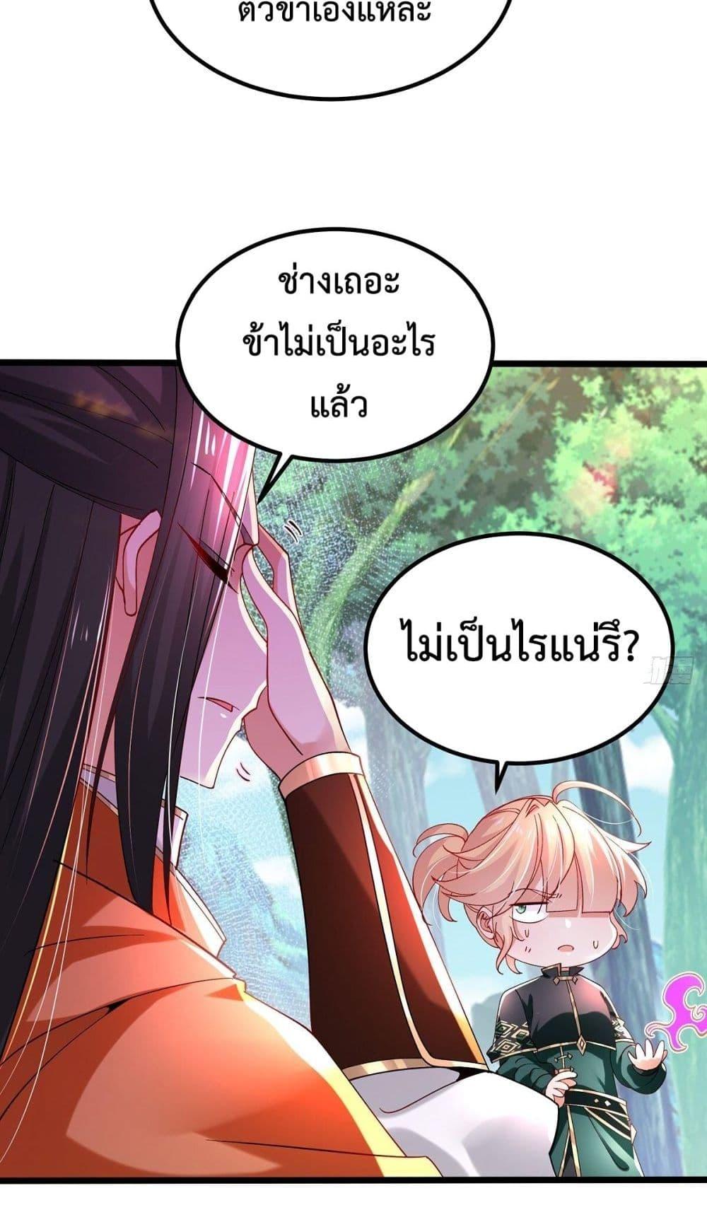 Chaotic Sword God (Remake) ตอนที่ 58 (5)