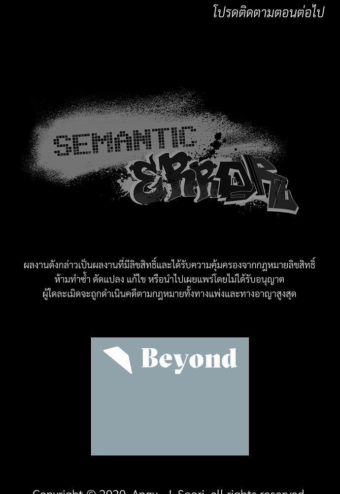 Semantic Eror1 75