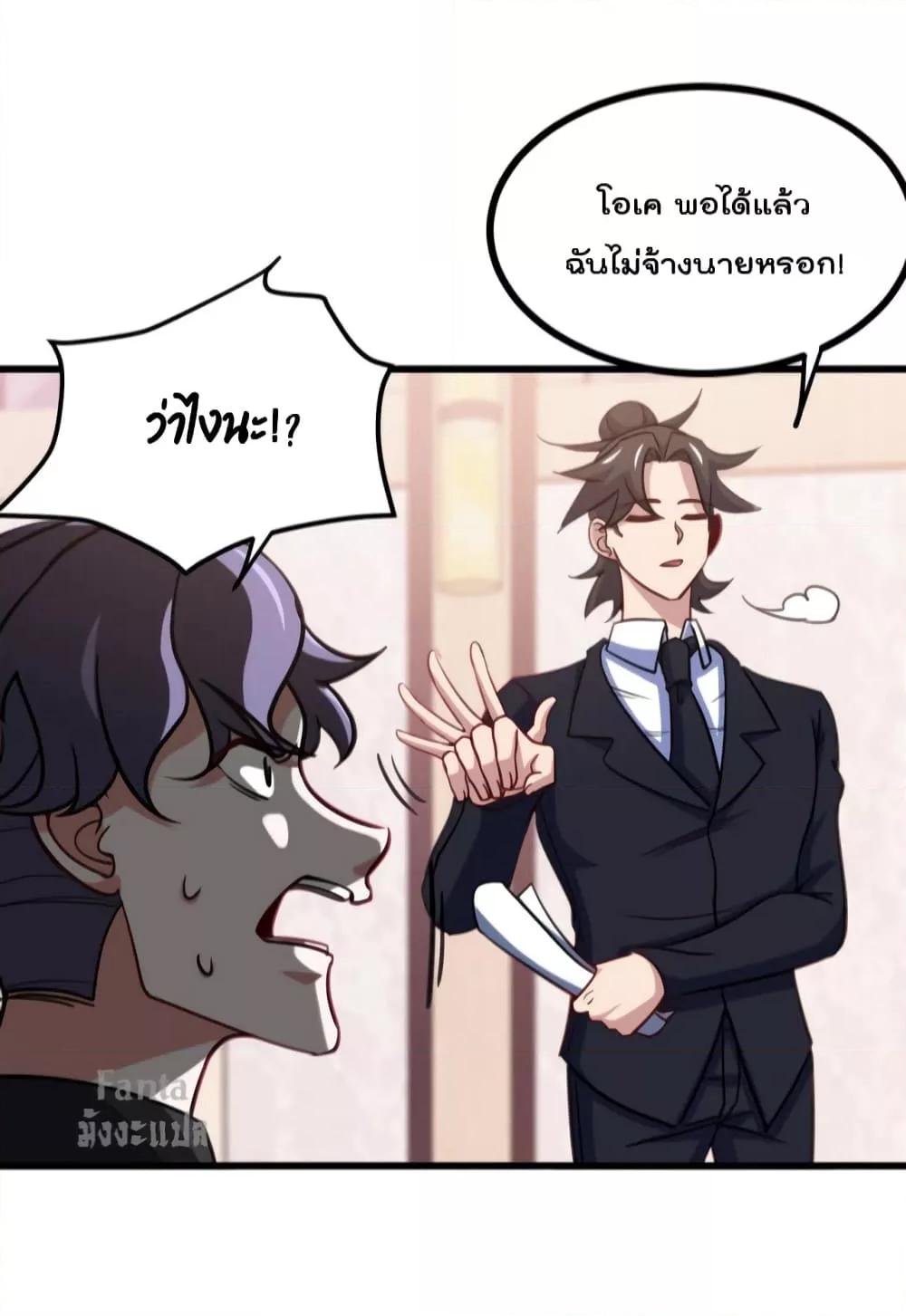 Dragon King Hall ตอนที่ 127 (13)