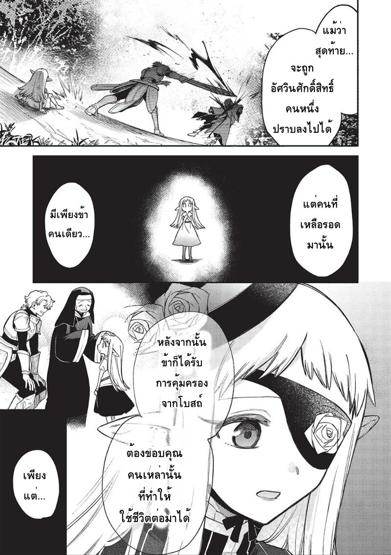 Akuyuu no Ore ga Ponkotsukishi 17 22