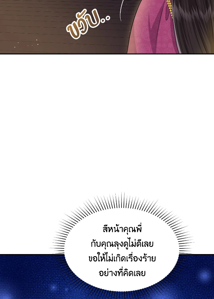 บุพเพสันนิวาส 45 012