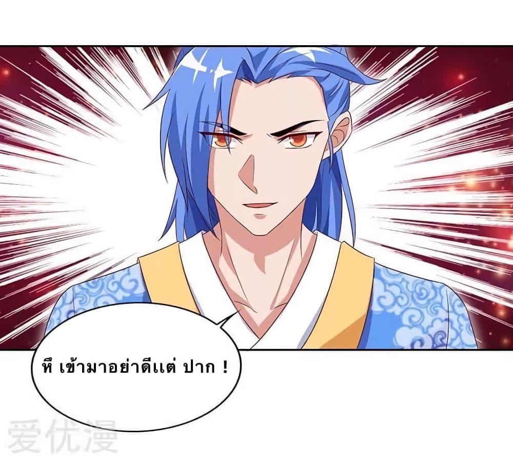 Strongest Leveling ตอนที่ 92 (4)