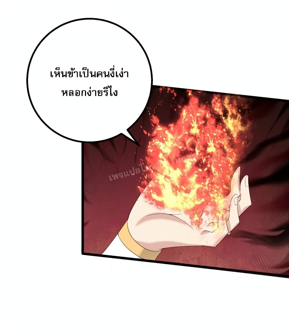 Rebirth is the Number One Greatest Villain ตอนที่ 138 (12)