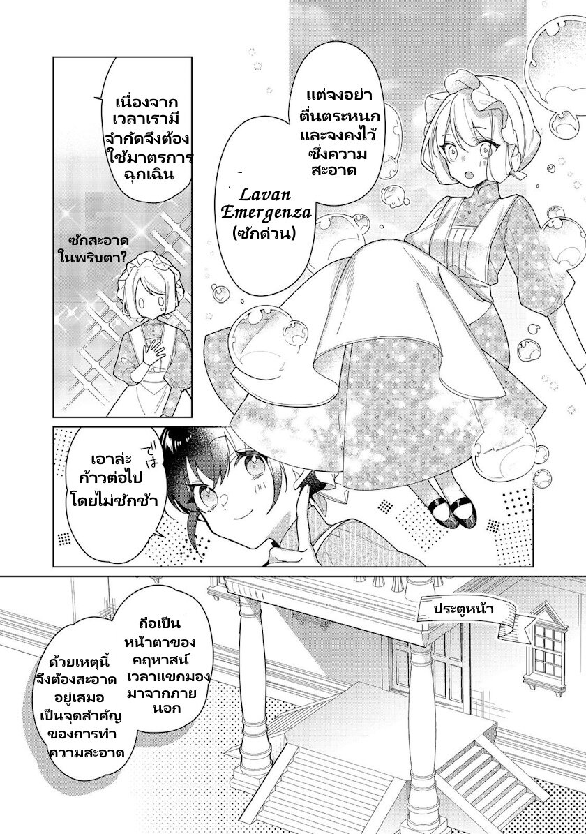 Heroine Seijo Iie 12 (6)