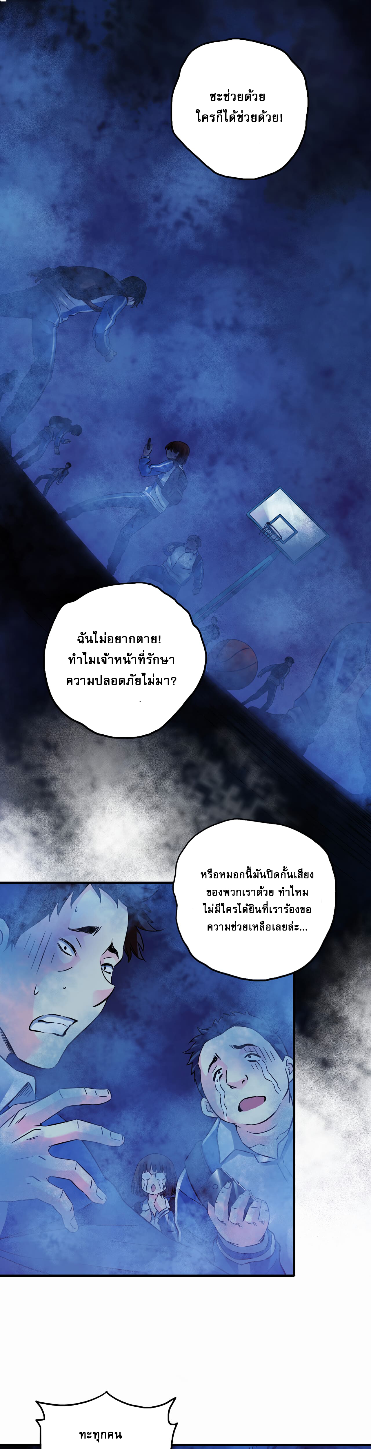 The Ultimate Symbol ตอนที่ 8 (5)