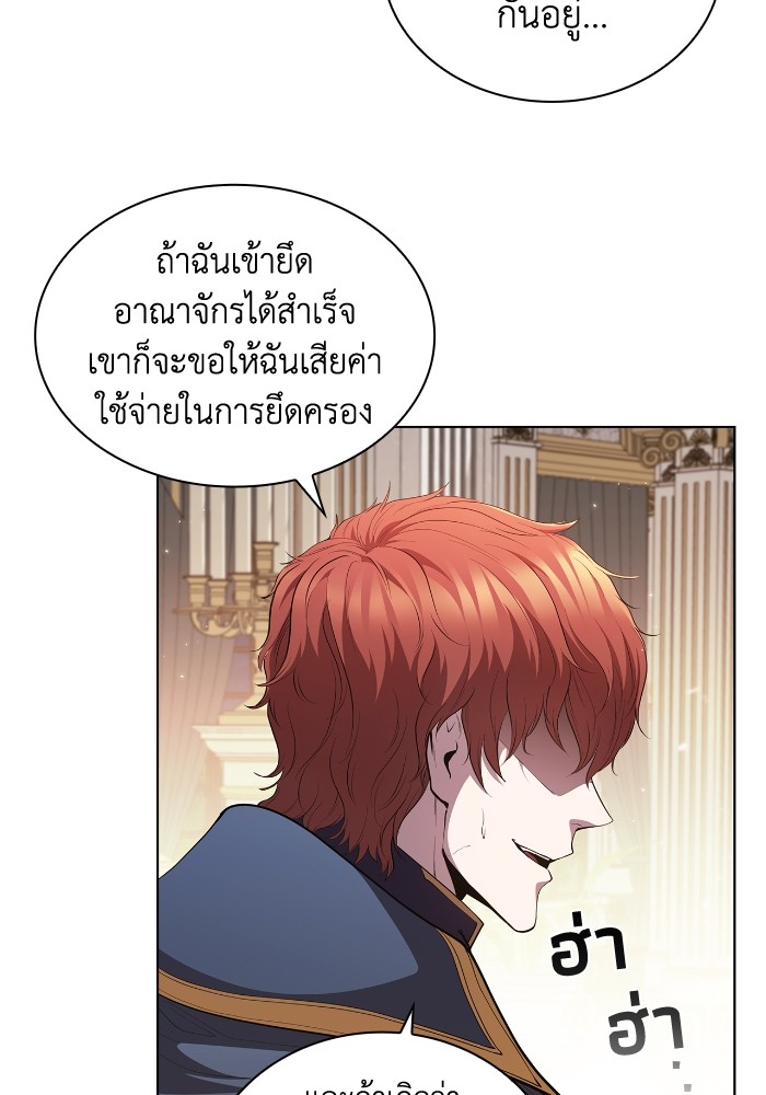 I Regressed As The Duke ตอนที่ 53 (57)