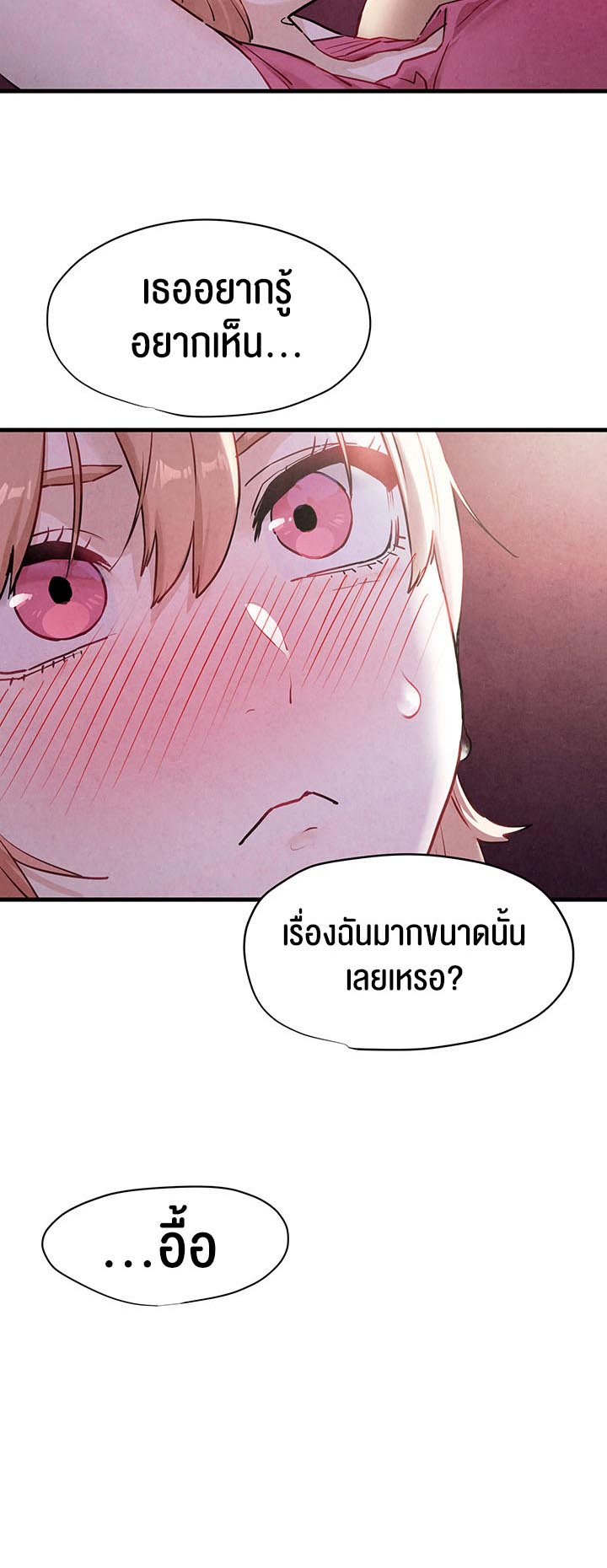 อ่านโดจิน เรื่อง Moby Dick โมบี้ดิ๊ก 10 53