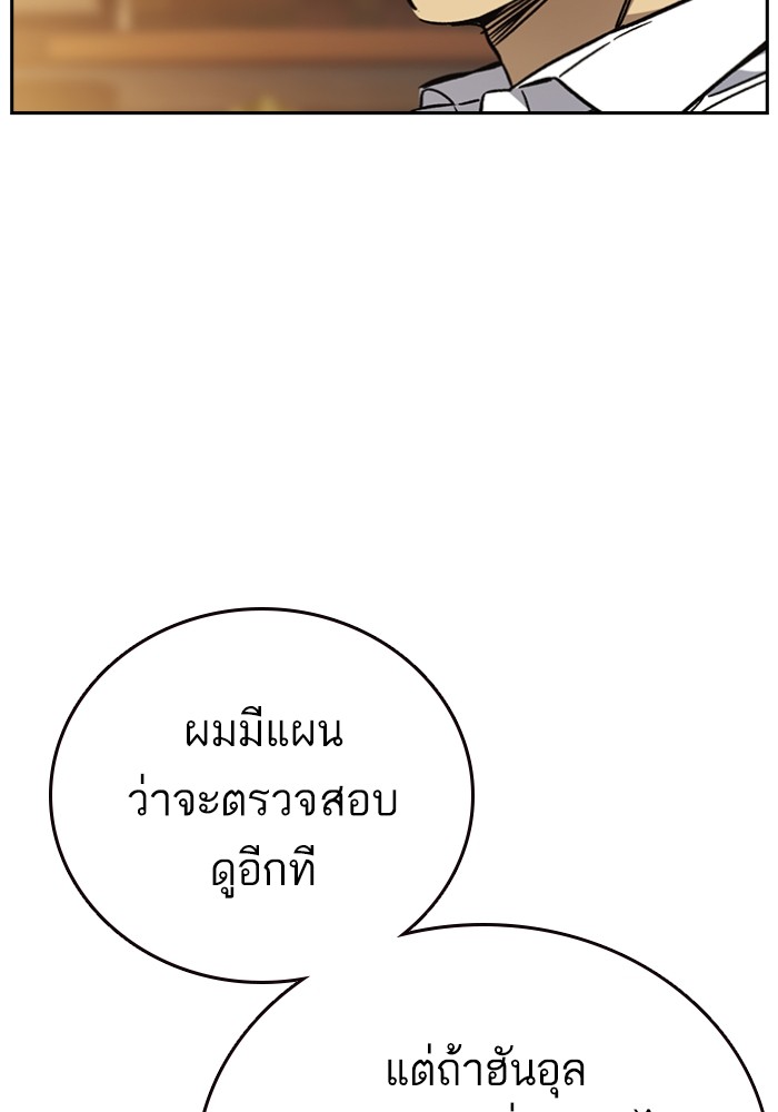 study group ตอนที่ 199 (122)