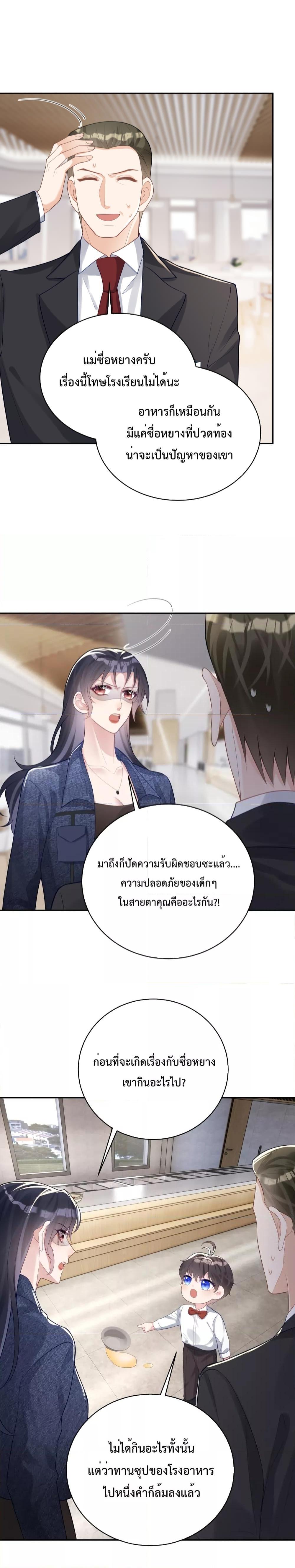 Sudden Baby – ปะป๊ากระทันหัน ตอนที่ 24 (9)