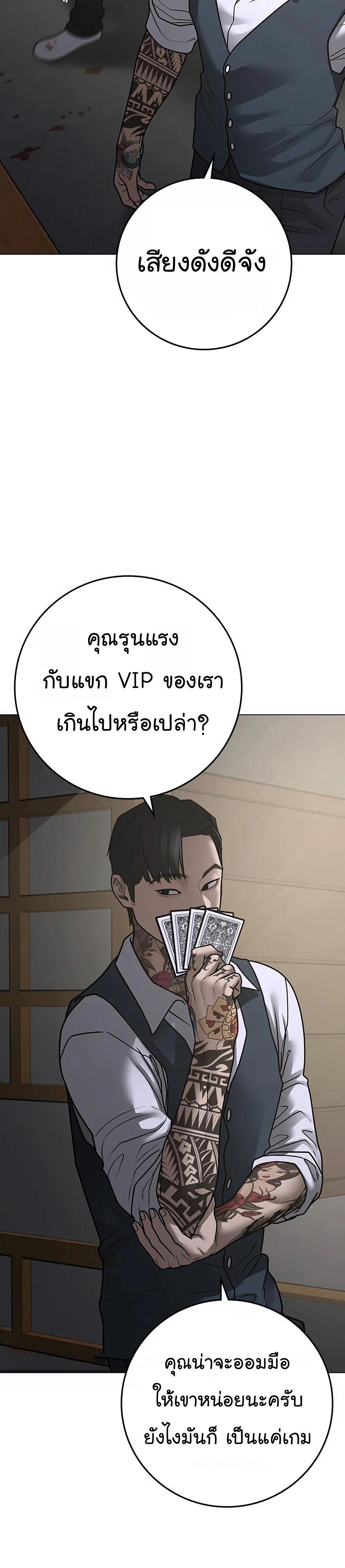 Reality Quest ตอนที่ 100 (36)