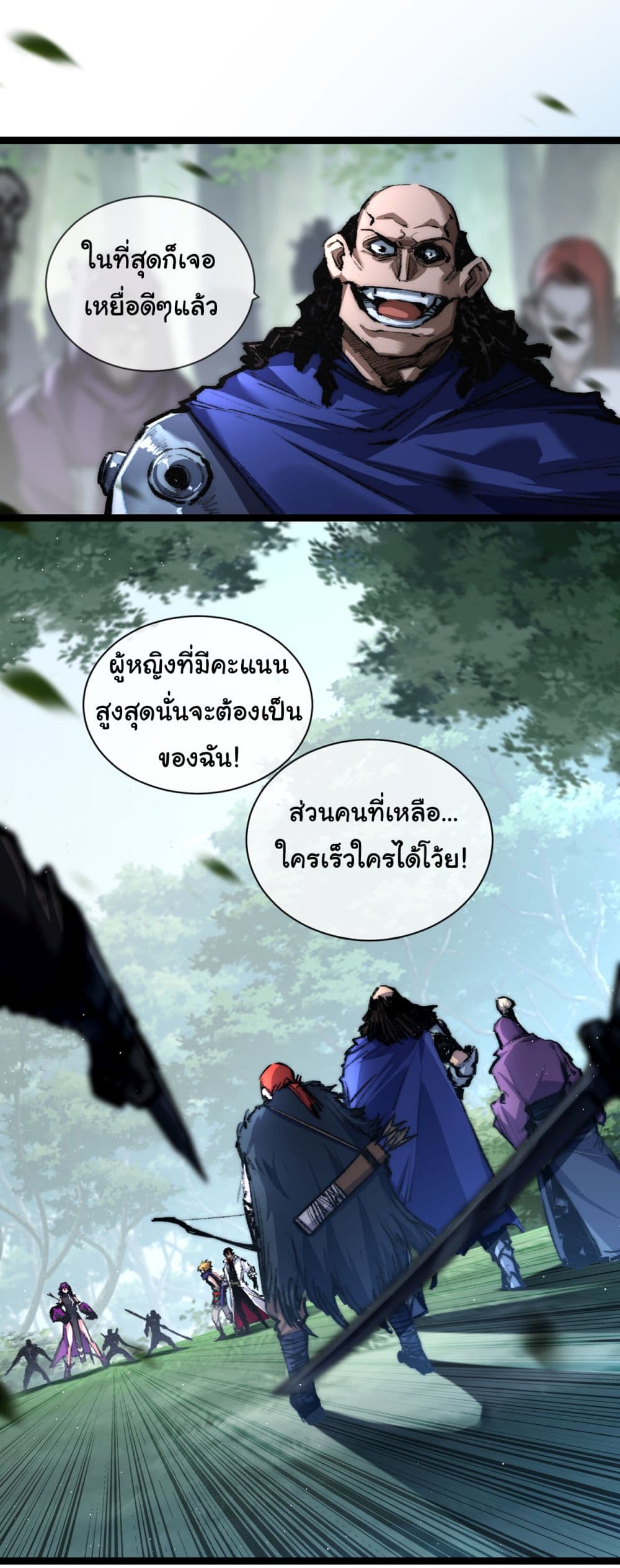 I’m The Boss in Magic Moon ตอนที่ 28 (2)