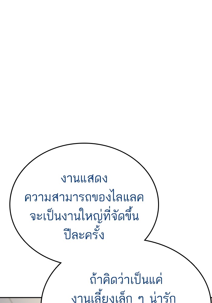 study group ตอนที่ 198 (117)