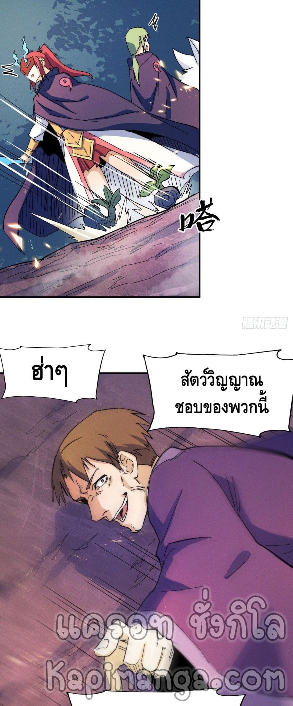 The Strongest Emperor ตอนที่ 48 (22)