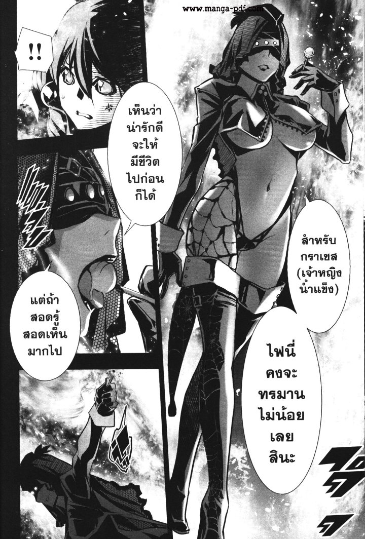 Shinju no Nectar 36 (8)