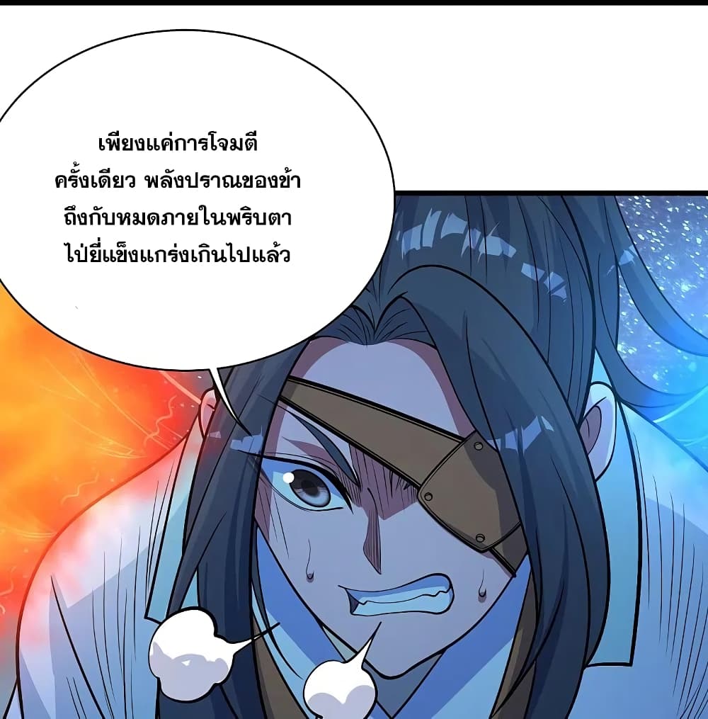 Matchless Emperor เทพอสูรกลืนกินนภา ตอนที่ 260 (8)