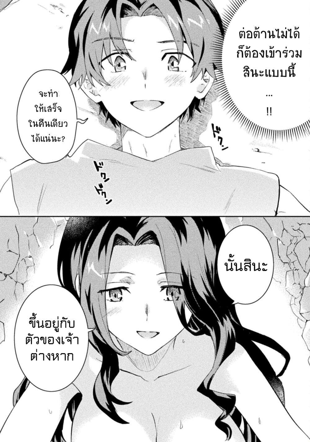 Hore Shou no Half Elf san ตอนที่ 12 (17)