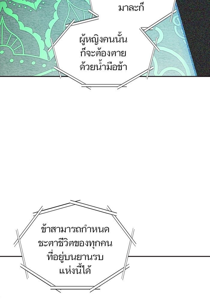 Tower of God ตอนที่ 556 009