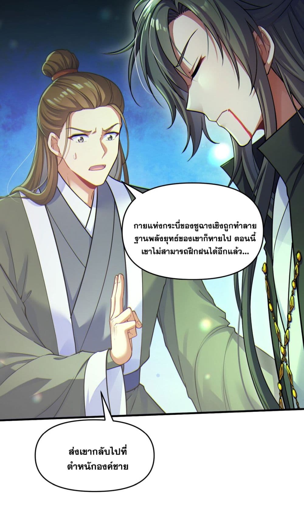 Fairy, wait a moment! Please listen to my argument ตอนที่ 1 (28)