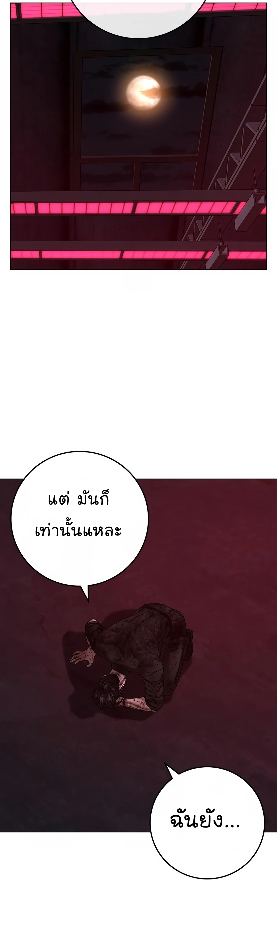 Reality Quest ตอนที่ 118 (23)