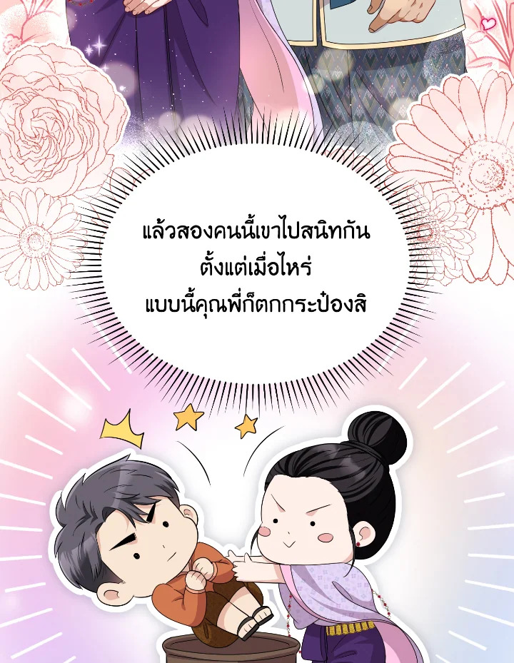 บุพเพสันนิวาส 46 41