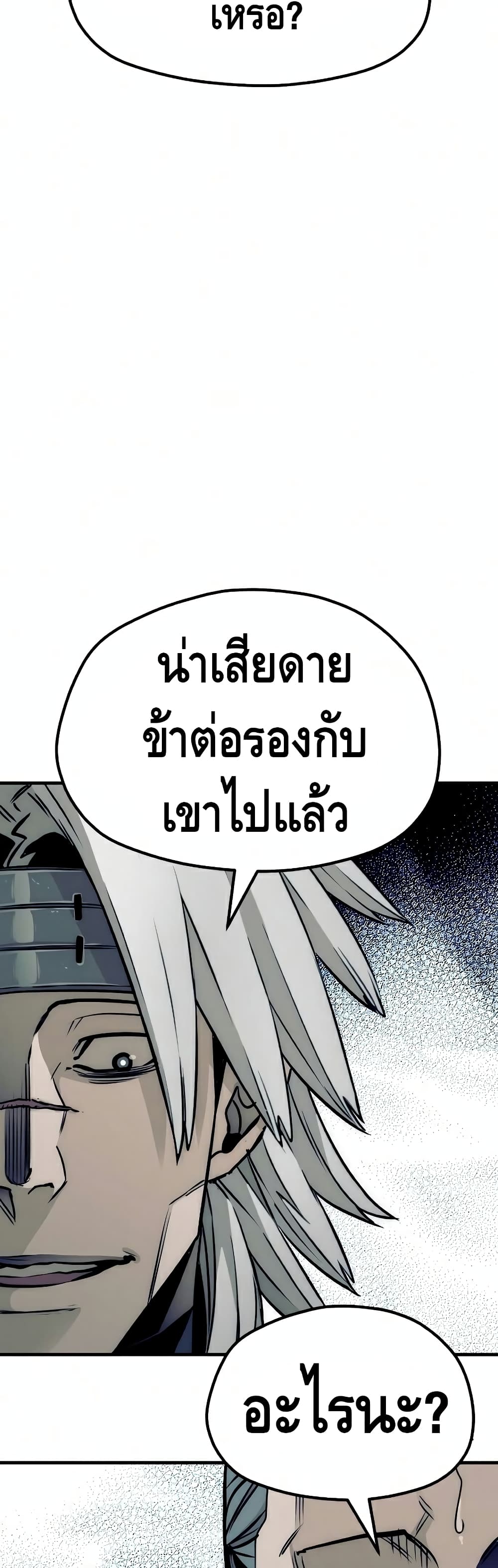 Heavenly Demon Cultivation Simulation ตอนที่ 22 (20)