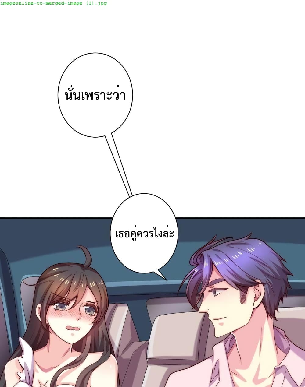 Icy Boy & Tsundere Girl ตอนที่ 67 (2)