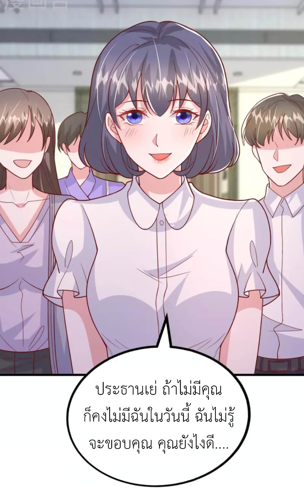 The Big Guy calls me Little Ancestor ตอนที่ 161 (19)